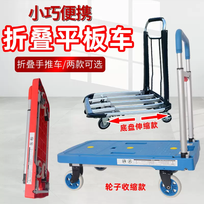 顺和铝合金折叠平板车搬运拉货手拉车小拖车家用便携轻巧四轮推车-Taobao