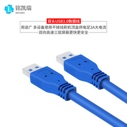 Blue double-ended USB to male data cable mobile