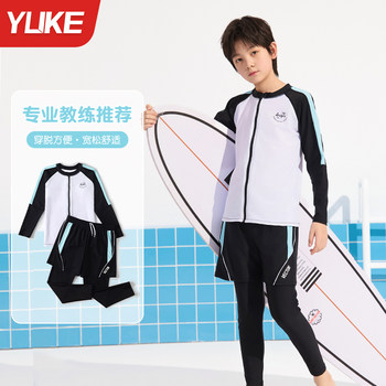 
Children's swimsuits, boys split long sleeves, trousers, swimsuits