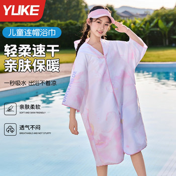 
Children's bathrobe, water-absorbing and quick-drying wearable bath towel