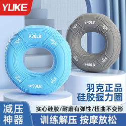 Silicone Grip Strength Ring Grip Strengthener for Men and Women, Professional Hand Strength Training, Finger Rehabilitation Training Equipment, Arm Muscle Training Grip Ball