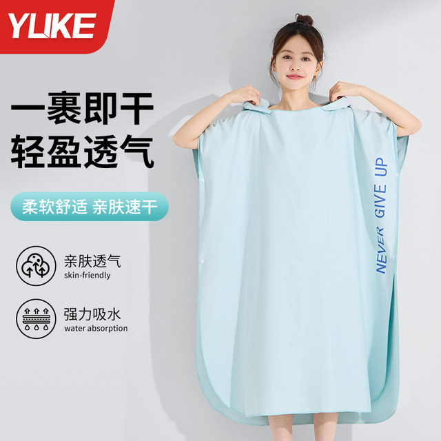 Swimming bath towels for women's absorbent clothes change and quick-drying hooded cape portable towel wearable outdoor beach towel