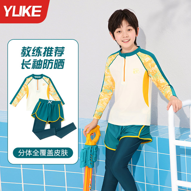Children's swimsuits, boys split long sleeves, long trousers, boys' medium-sized children's swimming trunks 2025 new sun protection swimsuit set
