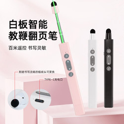 Fulike Retractable Laser Pointer Pen Ppt Page-Turning Smart Pen Universal Capacitive Infrared Large-Screen Conference All-In-One Electronic Whiteboard Wireless Page-Turning Electronic Pointer