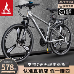 Phoenix Bicycle Official Women's Mountain Bike Men's Variable Speed Road Bike Youth Adult Women's Student Racing Bike
