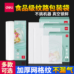 Deli Vacuum Packaging Bags for Home Use, Mesh Texture, Food Vacuum Sealer, Sealed Cooked Food Preservation Compression Bags