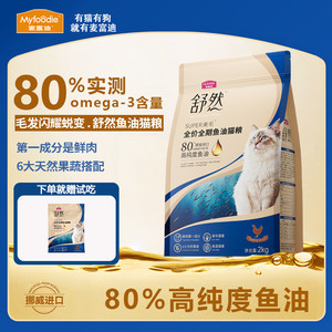 
[New product] McFoody Shuran cat food adds 80% high-purity fish oil as a general staple food for British shorthair adult cats and kittens