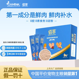 
Bai Cui Liang cat strips 100 pieces whole box cat-attracting artifact snacks wet food nutrition interactive rehydration mixed food 0 add cat strips