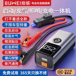 Buwei Car Emergency Jump Starter with Built-In Air Pump, Battery Booster, and Ignition Device
