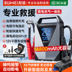 Buwai Car Emergency Jump Starter and Air Pump Combo, Portable Car Battery Booster, Emergency Power Tool