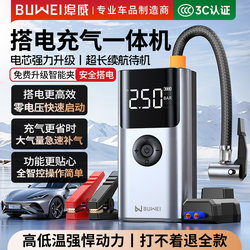 Buwai Car Emergency Jump Starter and Air Pump Combo 12V Battery Booster Power Bank Jump Starter Device