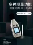 Máy đo decibel công nghiệp gia đình có độ chính xác cao Biaozhi GM1352 Máy đo mức âm thanh máy đo tiếng ồn kỹ thuật số mini tất cả trong một di động