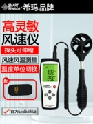 Xima chia máy đo gió máy đo gió kỹ thuật số máy đo gió tốc độ gió dụng cụ đo gió máy đo gió cầm tay