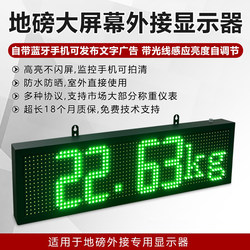 Yaohua Yhl Large Screen Floor Scale with External Monitor, High Brightness, Waterproof, Dedicated for Monitoring, Keli Hengtian