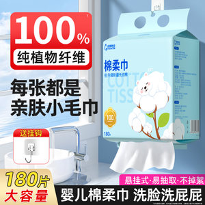 
Baby cotton soft towel wall-mounted newborn special wash baby face wash towel hanging dry and wet dual-use family pack