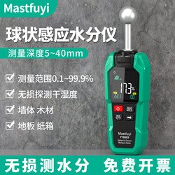 Fuyi Non-Destructive Sensor Moisture Meter Rapid Moisture and Humidity Detector Wood Moisture Content Humidity Tester