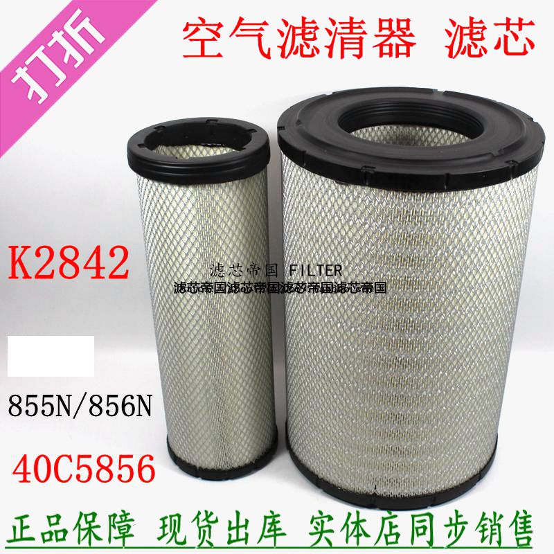 40C5856 Liu 855N Football 856h Gongkong Filter 2842 Kang