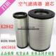 40C5856 Liu 855N Football 856h Gongkong Filter 2842 Kang 40C5854 Menus Air Filter 100796