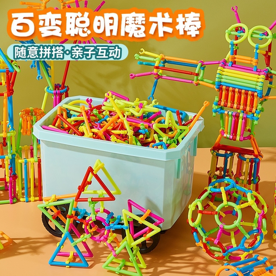 
Smart stick educational splicing toy building blocks toy kindergarten baby 3-10 years old building and inserting girl gift