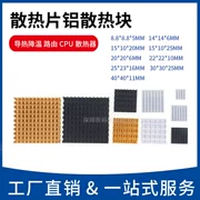 Tản nhiệt CPU IC khối tản nhiệt điện tử 8.8*5/14*6/15*10*20/20*6/22*10 YB25