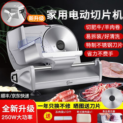 Haocai Electric Meat Slicer for Home Use, Small Frozen Meat Cutting Machine, Magic Tool for Cutting Lamb and Beef