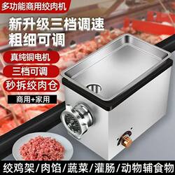 Sausage Stuffer, Wonton and Dumpling Meat Grinder, Electric Stainless Steel, Commercial and Household Use, Automatic, High-Power, Powerful Meat Mincer