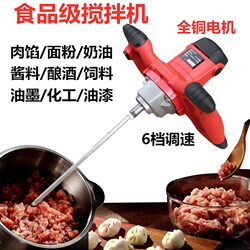 Electric Mixer for Wonton Fillings, Food, Meat, Sauces, Hot Pot, Brewing, Plastic, Rice Paste, Pancakes, Putty, Powder, Paint, and Varnish