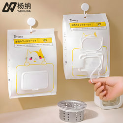[Yangna] Kitchen sink filter