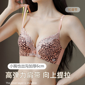 
Front button sexy and beautiful back ultra-thick 6cm underwear women's small breasts push up to make flat chest special steamed bun cup bra set