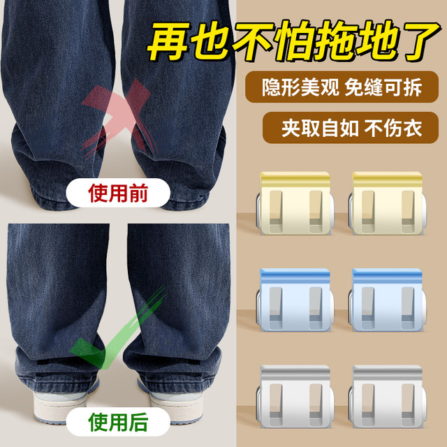 Anti-smoothing artifact for trousers legs pants legs closed and fixed clip invisible too long and short without marks.
