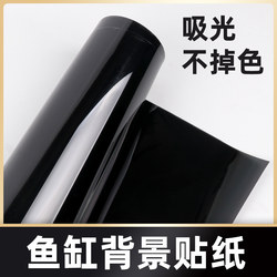 Koi Fish Tank Background Sticker, Thickened Electrostatic Sticker, Bottom Decoration, Pure Black Film, Glue-Free Glass Tank Wallpaper, External Sticker