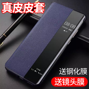 
Suitable for Huawei p50 mobile phone case p50pro genuine leather leather case p50e protective case all-inclusive anti-fall ultra-thin flip cover for men and women new smart window p50 mobile phone case p50pro protective case trend