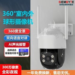 Outdoor Smart Camera with 360-Degree Coverage, No Blind Spots, Wifi, Remote Access Via Mobile Phone, for Home Use at the Entrance