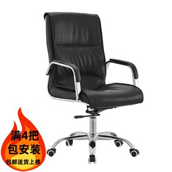 Office Chair, Comfortable Sedentary Computer Chair, Simple Modern Light Luxury Boss Chair, Conference Chair, Swivel Lift Staff Chair