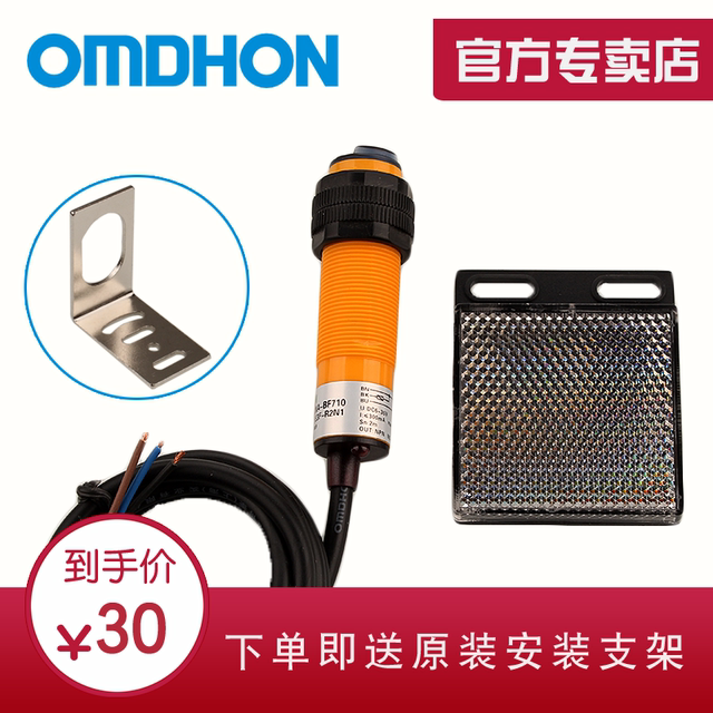 Original genuine mirror reflective photoelectric switch E3F-R2N1 CHE18-2MNA-BF710 Send reflector