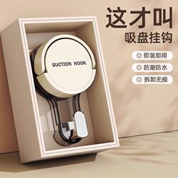 Suction Cup Hooks, No Drilling Required, Strong Load-Bearing Vacuum Hooks for Kitchen Walls, Bathroom Towels, Behind Doors, Traceless Adhesive Hooks