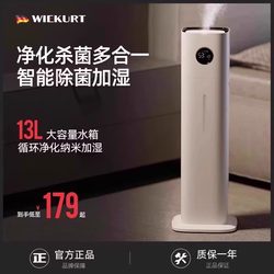 German Floor-Standing Air Humidifier Household Silent Bedroom Pregnant Women and Infants Large Capacity Large Spray Indoor Purification