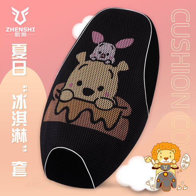 Electric vehicle seat cushion cover sun protection and breathable four seasons universal Yadean battery pedal motorcycle seat cushion cover summer