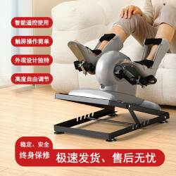 Leg Muscle Atrophy Training Device, Home Electric Bicycle Rehabilitation Training