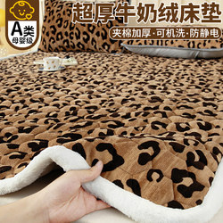 Thickened Milk Velvet Mattress Pad for Home Bedroom Winter Warmth, Non-Slip Bed Protector for Student Dormitory Single Bed