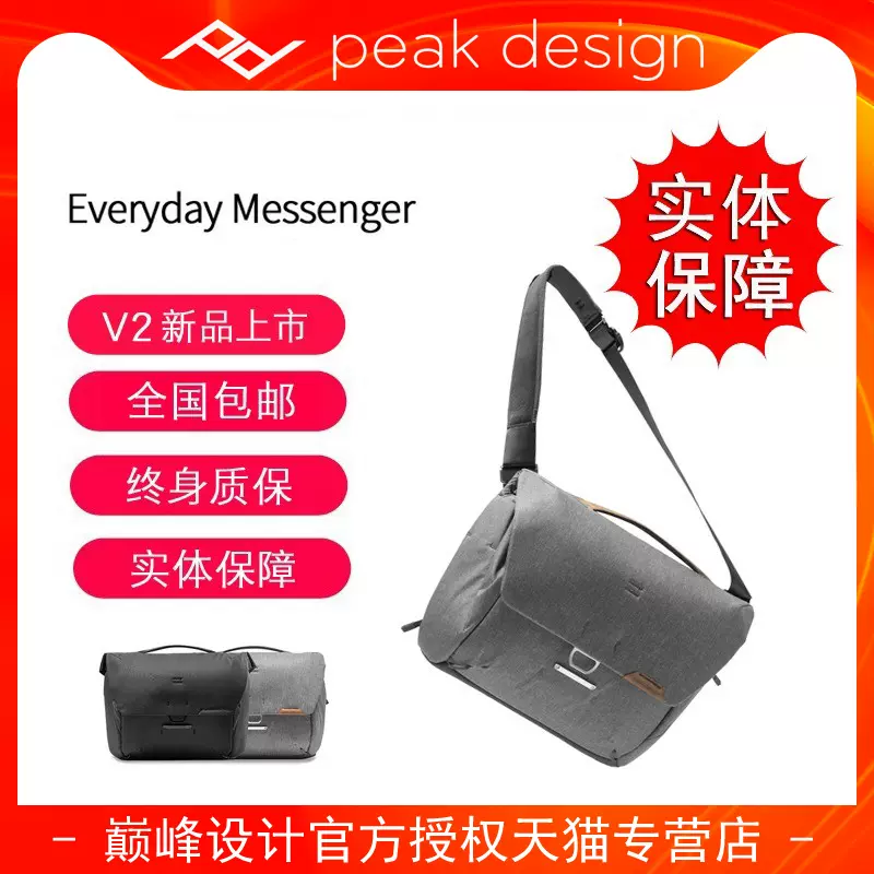 巅峰设计 PeakDesign Everyday Messenger 13L V2 每日信使单反微单相机包 斜背单肩摄影包 邮差笔记本包-Taobao