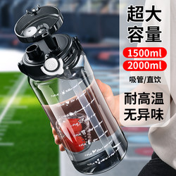 Water Cup for Men, Anti-Fall, New Model 2025, Large Capacity, High Temperature Resistant, Sports and Fitness, Portable, Outdoor, Summer Plastic Cup for Students