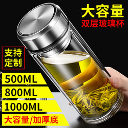 Double-Layer Large-Capacity Glass Cup, Insulated Water Cup, Tea Cup, Portable for Car Use, Transparent for Men, Thickened for Home Use, 1000ml
