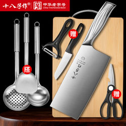 Eighteen Sons Knife Set Kitchen Combo: Knife and Cutting Board 2-in-1 Household Complete Kitchen Knife and Board Three-Piece Set