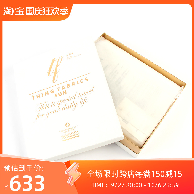 THING FABRICS Ϻ ̸ٸ Ÿ  SUN FACE TOWEL BOX  -