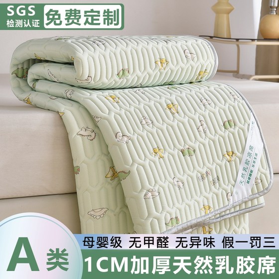 
Natural latex cool mat mother and baby Class A 2025 new summer ice silk mat student dormitory summer cool mat can be customized