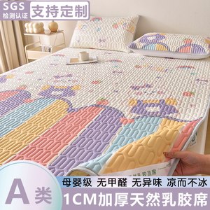 天然乳胶凉席母婴A类夏天冰丝席单件加厚空调凉席夏季软席子可定