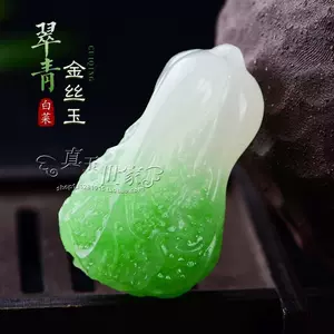 白玉白菜2024年3月-月销口碑最新推荐-Taobao