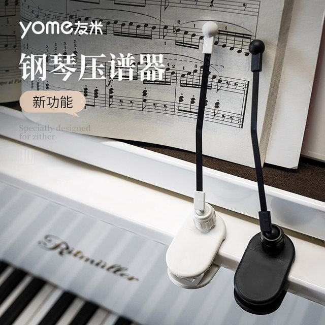 yome special piano score press music score belt piano music score artifact music score clip music score clip fixed