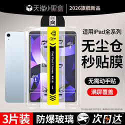 Screen Protector Suitable for iPad 11, iPad Air 8, Tempered Glass for iPad Pro 12, Tablet Mini 7, Protection for 9/5, Apple 10Th Generation 6/2025, Dust-Free 13-Inch 481892021 Full Screen 2026